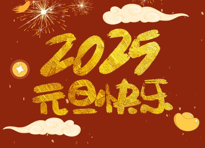 Changshu Polyesterの会長兼ゼネラルマネージャーであるCheng Jianliangは、2025年に新年のメッセージを提供します