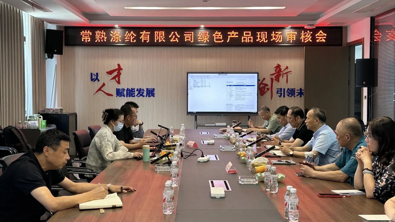 changshuポリエステルは、Zhongfang StandardによるChina Green製品認証の再調査に合格しました